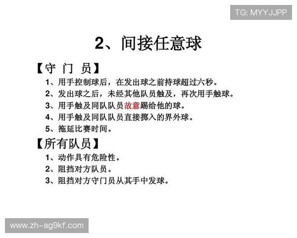 足球赛事中的裁判与规则执行