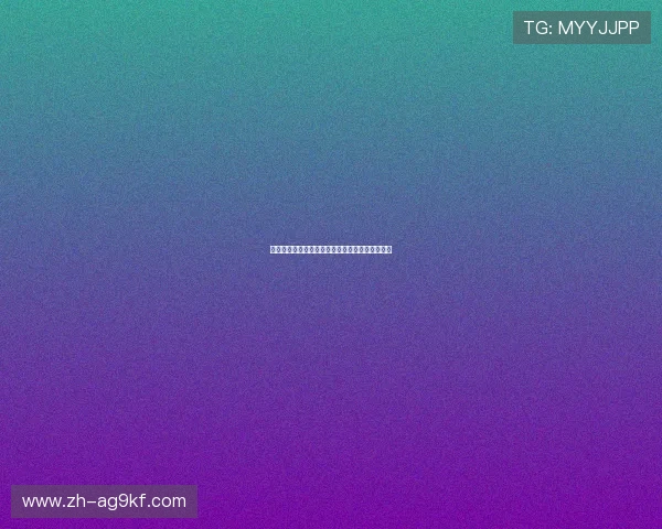 鲁能泰山中超积分榜动态：关键比分影响争冠格局