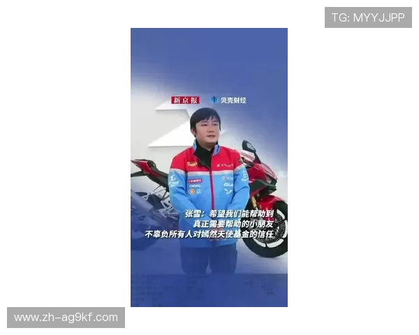 素未谋面却肝胆相照张雪500万捐赠李亚鹏事件引发体育界热议